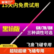 光威钓鱼竿6h19调飞抄竿7h超轻超硬8h黑坑专用鱼竿罗非碳素溪流