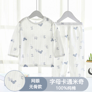 儿童夏季薄款长袖，无骨家居服纯棉宝宝睡衣空调服男童，女童休闲套装