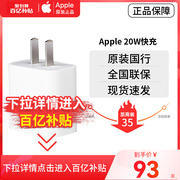 Apple/苹果20WPD快充头国行iPhone12Promax苹果13/12/11/14手机充电器USB-C电源适配器插头