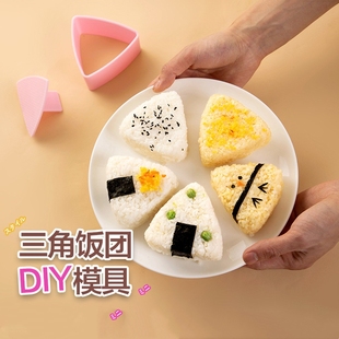 三角饭团模具推压式，便利儿童宝宝海苔米饭磨具，寿司便当工具套装