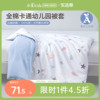 水星儿童家纺婴幼儿a类，幼儿园全棉抗菌被套单件宿舍床上用品
