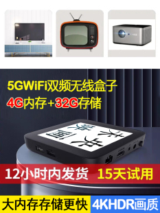 网络机顶盒5gwifi双频语音遥控无线投屏盒子，4k高清播放器海思晶晨
