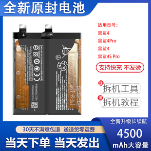 适用小米黑鲨4/4Pro手机电池4SPro PRS-A0 KSR-A0 BS08FA电板