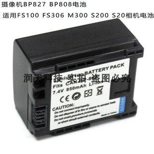 适用bp-808电池fs406m41m400数码相机电池bp808