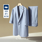 吉约蒙七分袖西服套装男士浅蓝色修身商务休闲夏季薄款短袖西装