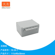 10-34-1压铸铝防水接线盒，塑料配电金属，放大器外壳屏蔽盒115x90x58