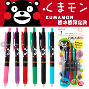 日本斑马文具进口JJ15熊本熊限定款按动中性笔重点手账彩色水性笔