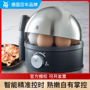 德国WMF不锈钢煮蛋器全自动家用小型多功能蒸蛋器煮蛋机早餐神器