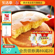 森永进口原创日式松饼粉捏捏装华夫饼蛋糕，烘焙原料预拌粉早餐*2袋