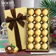 520情人节巧克力礼盒装18颗果仁零食送男女朋友闺蜜妈妈生日礼物