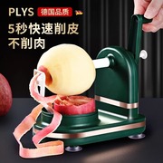 德国手摇削苹果神器家用自动削皮器，刮皮刨水果，削皮机苹果皮削皮