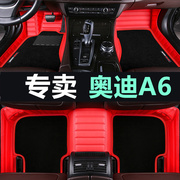 奥迪a6/A6L/2012/2013/2014/16年款专用地毯大全包围汽车脚垫