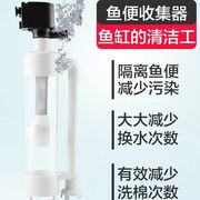 鱼便分离器鱼缸三合一鱼缸过滤器，净水器清理器，清洁增氧吸水乾