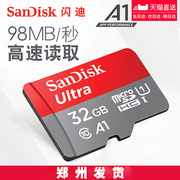 sandisk闪迪内存卡32g高速存储卡microsd卡手机监控用储存卡tf卡