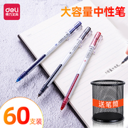 得力中性笔0.5mm黑色水笔学生考试用笔碳素笔办公用笔签字笔
