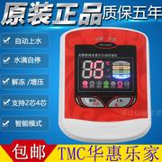 太阳能热水器控制器配件tmc，华惠乐家西子仪表，全自动上水智能仪