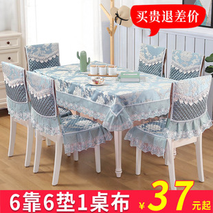 桌布布艺欧式餐桌布椅套，椅垫套装茶几长方形，椅子套罩现代简约家用