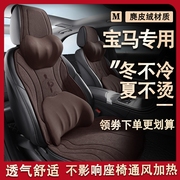 宝马5系530li汽车专用麂皮绒坐垫3系1系X1X2X3冬天座套X4X5座椅套