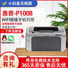 惠普二手激光打印机家用小型hp1007102011081020plus办公专用