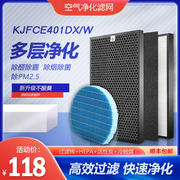 适配夏普空气净化器KJFCE401DX/W滤网KI-CE60-W加湿滤芯FZ-BB60XK