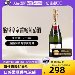 自营法国 Moet＆Chandon 酩悦皇室香槟葡萄酒送礼宴请 750ml