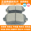 适用于东风风行CM7 CM7商务车专用前后陶瓷刹车片 原厂品质 