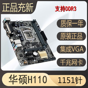 BIOSTAR/映泰 HI-FI B150S1 B250 H110M B360 1151主板DDR3六七代