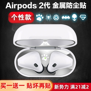 适用Airpods2/3代金属防尘贴纸苹果无线蓝牙耳机Pro12内盖内部防铁粉个性超薄潮牌清洁清理保护壳套贴膜卡通