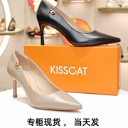 kisscat接吻猫2024春细高跟鞋，尖头羊皮百搭职业女单鞋ka54108-17