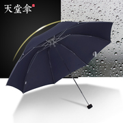 天堂伞商务雨伞抗风折叠男女，晴雨两用伞广告，印logo黑胶防晒太阳伞