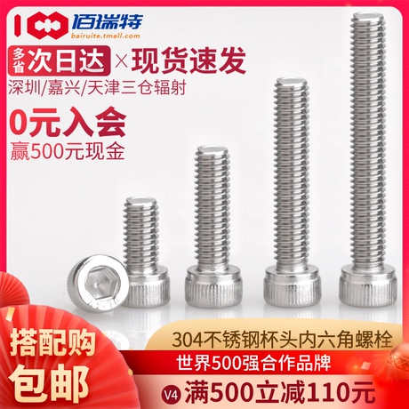 长螺钉