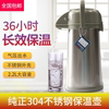 嘉特不锈钢保温瓶大容量气压，瓶3071-190杠，杆式出水气压式热水壶
