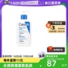 自营CeraVe适乐肤C乳修护保湿润肤乳236/473ml敏感肌乳液