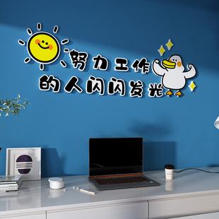 办公室励志标语墙贴纸公司企业文化墙激励文字墙面装饰布置3d立体