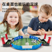 双人对战桌上足球台桌面桌游踢足球足球场游戏男孩机儿童玩具