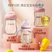 奶瓶新生婴儿0到3-6岁以上ppsu吸管防胀气玻璃，小奶瓶1岁宝宝防摔