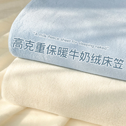 牛奶绒床笠2023加绒床垫保护罩套席梦思防尘罩加厚床单三件套