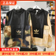 阿迪达斯三叶草外套男半拉链迷彩连帽运动服套头衫夹克GN1876