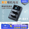 沣标NP-BX1电池zv-1 II M2 ZV-1F充电器套装适用索尼zv1黑卡RX100 HX50 WX350 RX1R M7 M6 M5 HX90微单相机