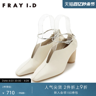 FRAY I.D春夏款 时尚金属环木纹跟单鞋方头高跟鞋FWGS221319