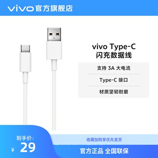 vivo  Type C闪充数据线-3A 适用iQOO安卓手机平板pad充电线typec 兼容22.5W 18W 