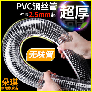 pvc钢丝软管透明塑料管25加厚油管高压耐高温50真空，抽水管12寸