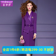 菲梦伊紫色西装连衣裙女春季时尚高级优雅端庄气质职业包臀裙