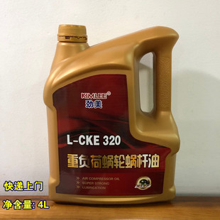 蜗轮蜗杆油劲美l-cke320电梯齿轮箱减速机蜗轮蜗杆润滑油