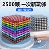 正版巴克百变球100000颗便宜彩色磁力球磁性珠吸铁石拼装磁铁玩具