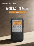 熊猫6209迷你小型收音机2022高端插卡充电老年老人专用半导体