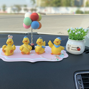 车内饰品可爱小黄鸭创意车载个性装饰品车上用品卡通气球汽车摆件