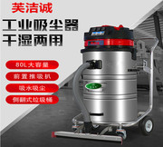 商用大型吸尘器3600w大功率电机工厂用干湿两车间吸油机GS3078P