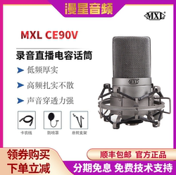 美国MXL CE90V大振膜电容麦克风录音网络k歌专业录音主播直播话筒