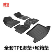 爵信（汽配）适用于奥迪原厂款大包围 汽车TPE乳胶专车专用脚垫